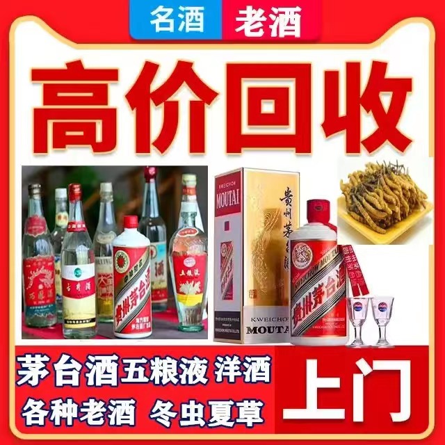无棣八十年茅台酒回收上门哪里回收(附近上门回收茅台酒）